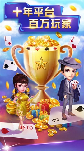 一盛棋牌