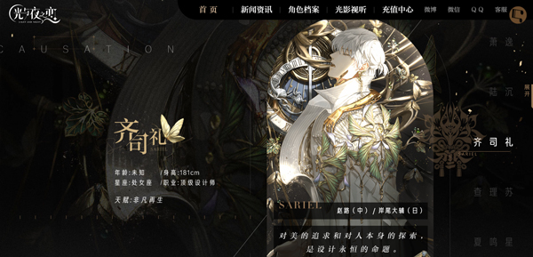 云光与夜之恋