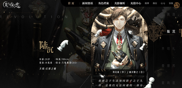 云光与夜之恋