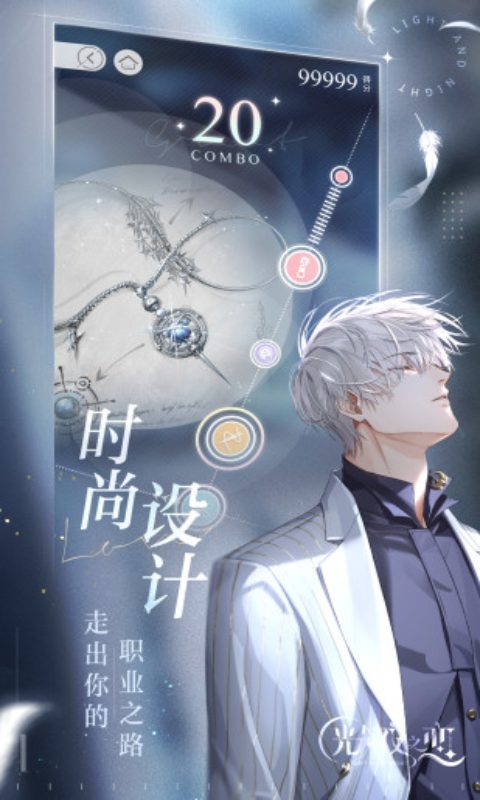 云光与夜之恋