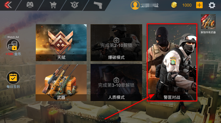 精英射手