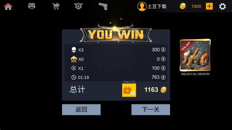 精英射手