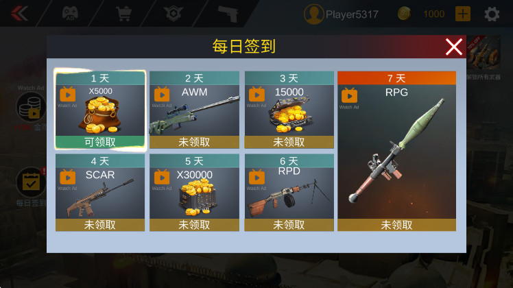 精英射手