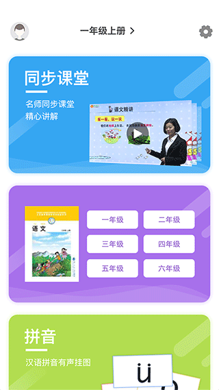 乐学课堂