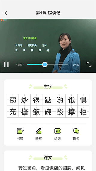 乐学课堂