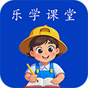 乐学课堂