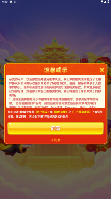 细水长流