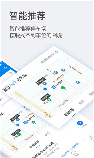etcp停车