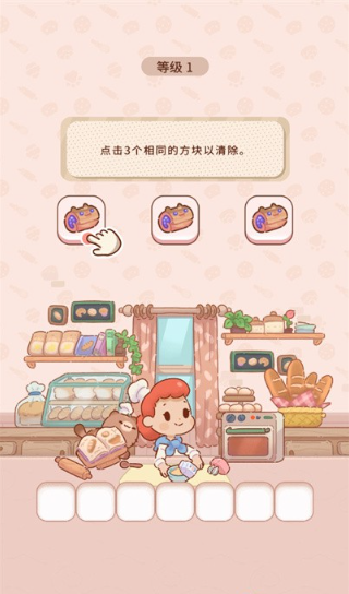 烘焙猫