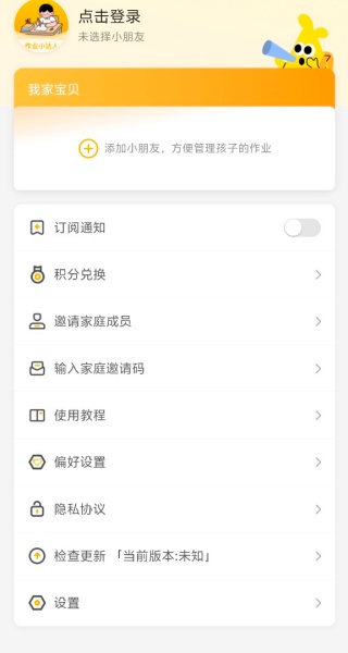 作业小达人