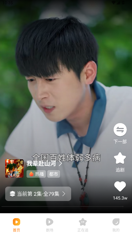 免费短剧看果果