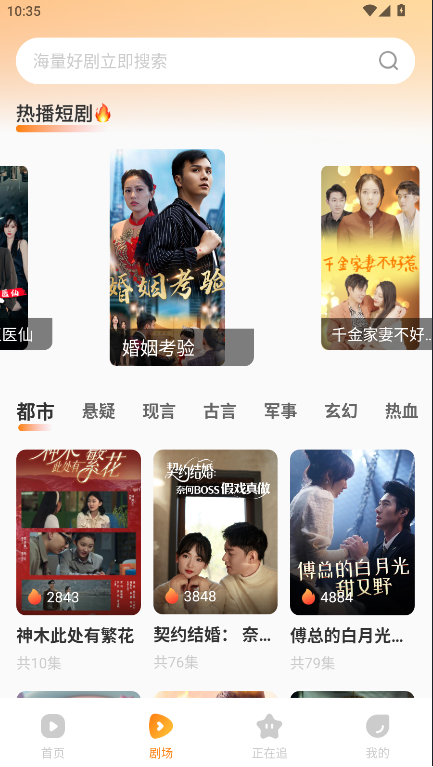 免费短剧看果果