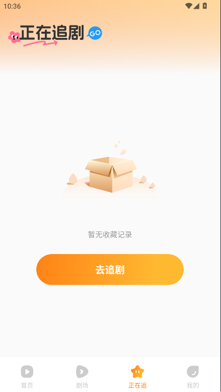 免费短剧看果果