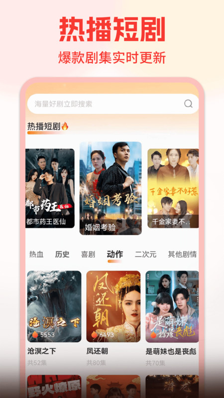 免费短剧看果果