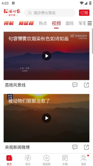 环球时报