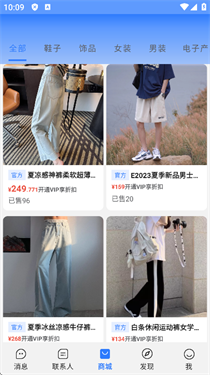 旺商聊