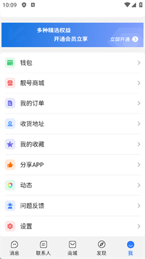旺商聊