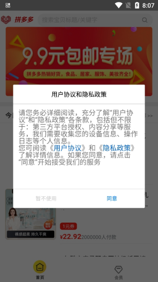 仁信商城