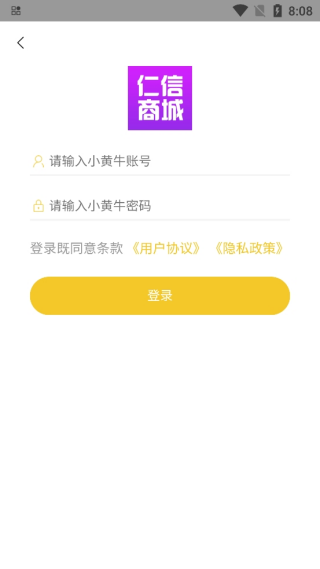 仁信商城
