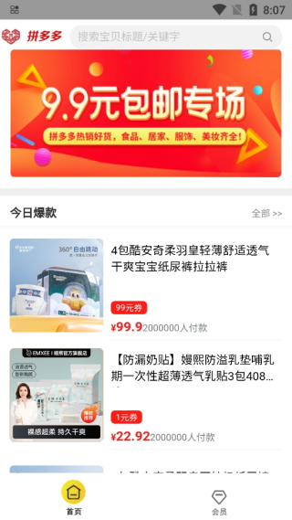 仁信商城