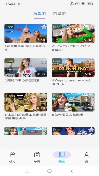 大声英语
