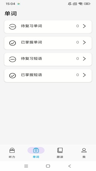 大声英语