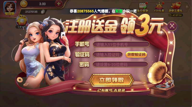 一笑棋牌