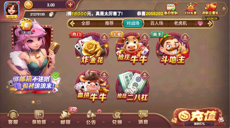一笑棋牌