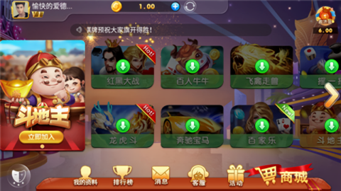 棋乐棋牌
