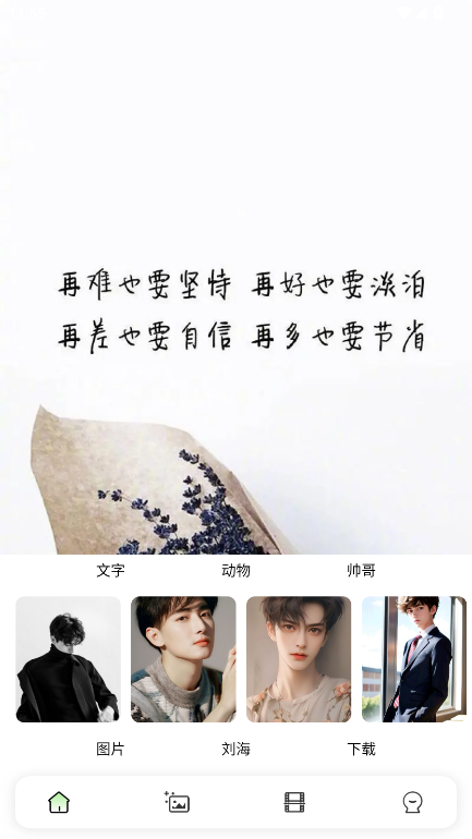 遮挡壁纸
