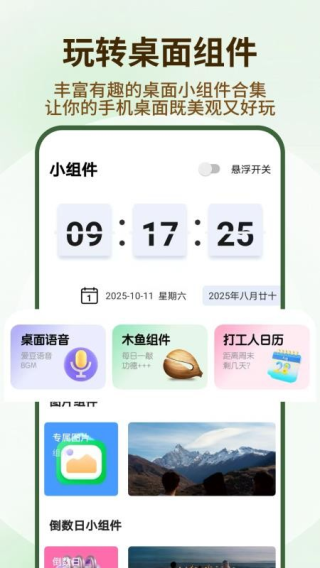 遮挡壁纸