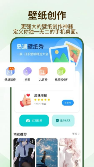 遮挡壁纸