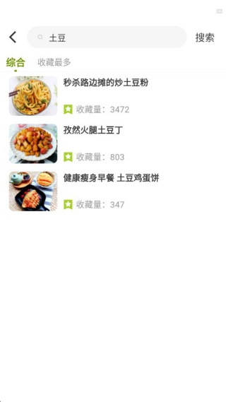 人人美食家