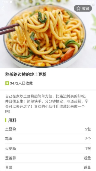 人人美食家