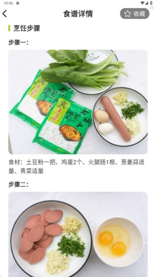 人人美食家