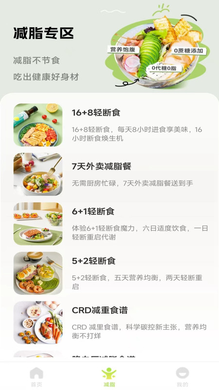 人人美食家
