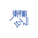 东横INN