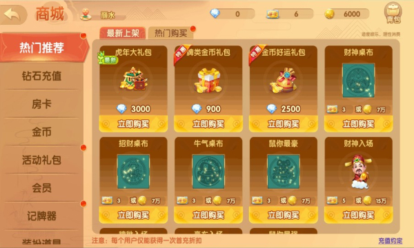 情怀棋牌