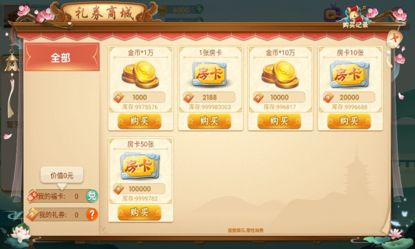 情怀棋牌
