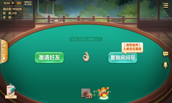 情怀棋牌
