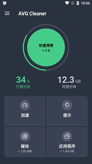 AVG Cleaner
