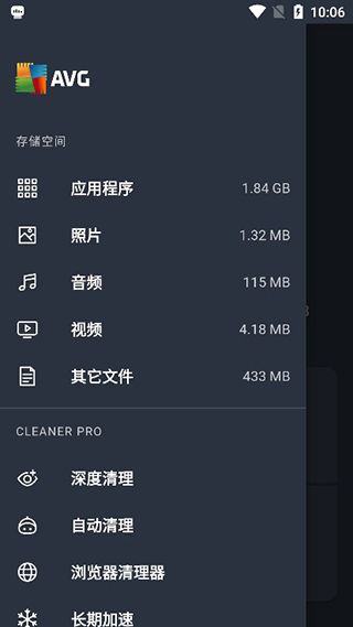 AVG Cleaner