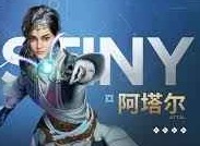 命运群星阿塔尔的技能有哪些 命运群星阿塔尔的神器搭配指南