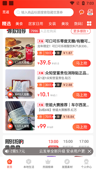 觅返