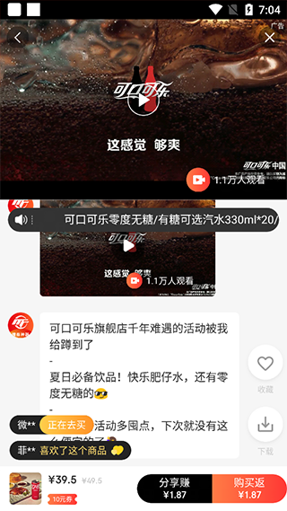 觅返