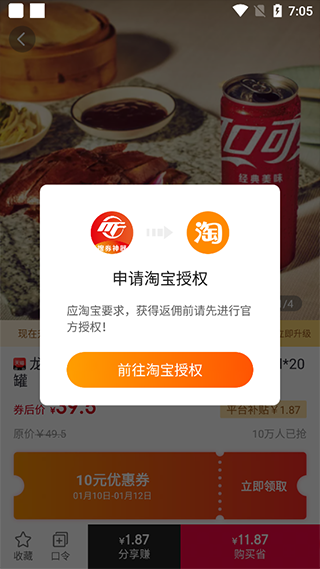 觅返