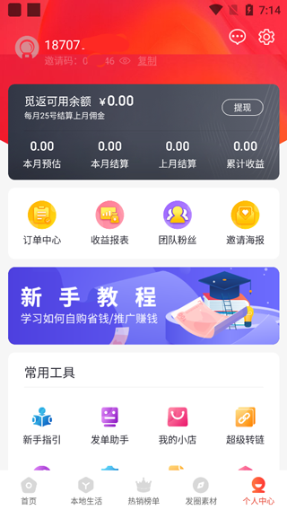 觅返