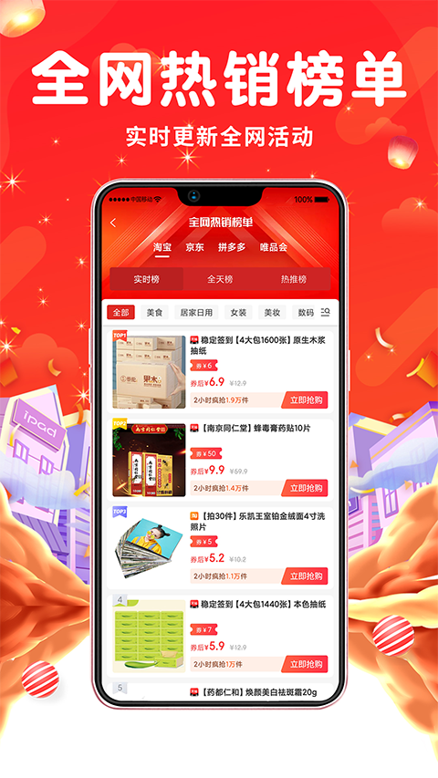 觅返