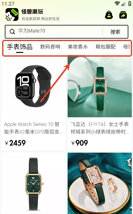 怪兽潮玩