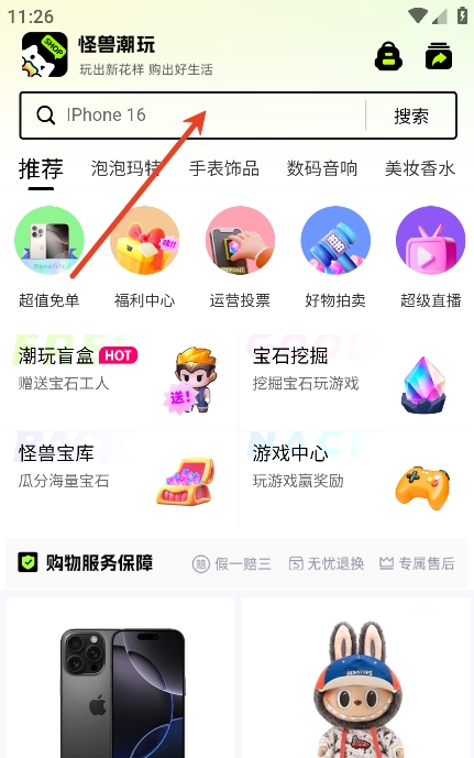 怪兽潮玩